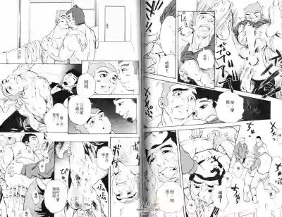 BAKUDAN Vol.5 hentai