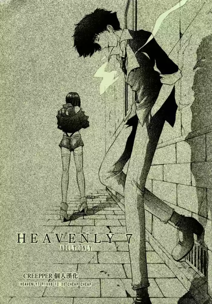 HEAVENLY 7 hentai