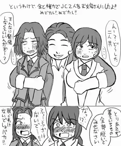 Assassination Classroom Story About Takaoka Marrying Hazama And Hara 1 hentai