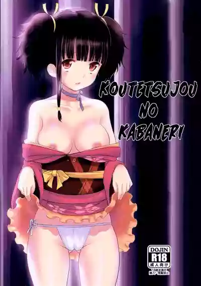 Mumei Chou | Mumei's Book hentai