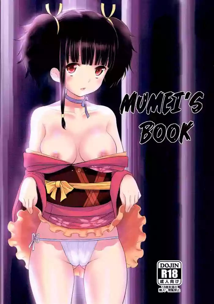 Mumei Chou | Mumei's Book hentai