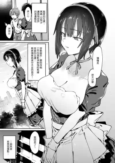 Bokunchi no Maid-san. hentai