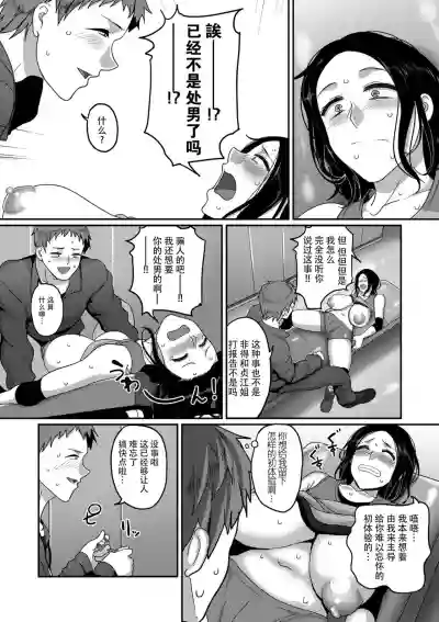 Sshi Shakaijin Joshi Volleyball Circle no Jijou | S县K市民间女子排球队的故事 hentai