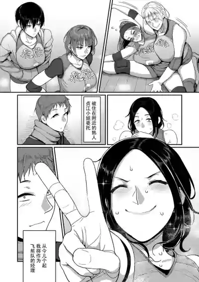 Sshi Shakaijin Joshi Volleyball Circle no Jijou | S县K市民间女子排球队的故事 hentai