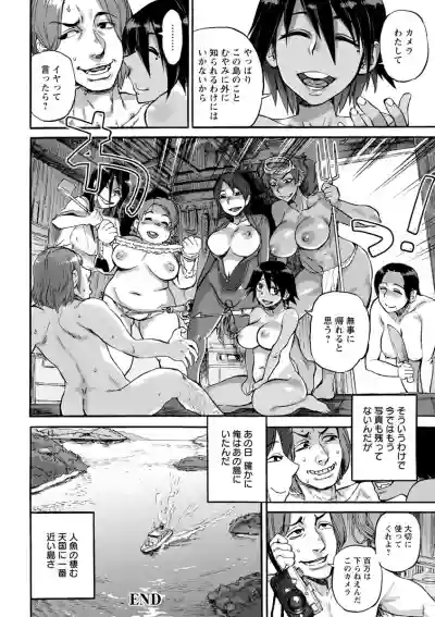 Kanojo ga Hadaka o Miseru Toki - When she shows naked hentai
