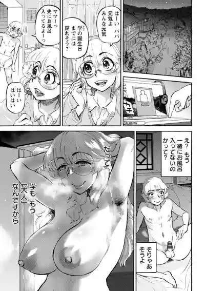 Kanojo ga Hadaka o Miseru Toki - When she shows naked hentai