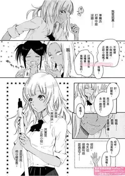 は？お前、黒ギャルのくせに処女なの？01 hentai