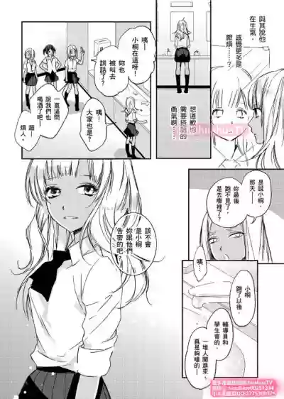 は？お前、黒ギャルのくせに処女なの？04 hentai