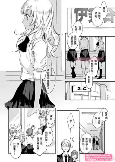 は？お前、黒ギャルのくせに処女なの？05 hentai