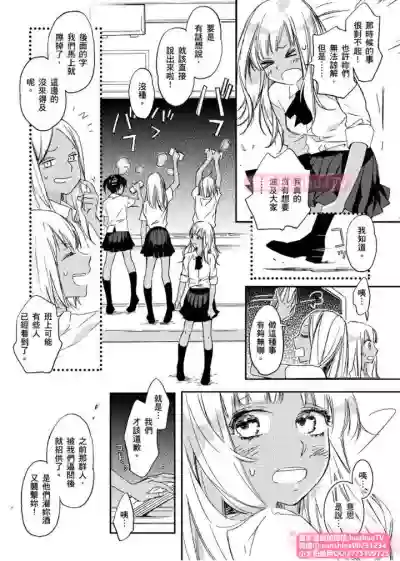 は？お前、黒ギャルのくせに処女なの？05 hentai