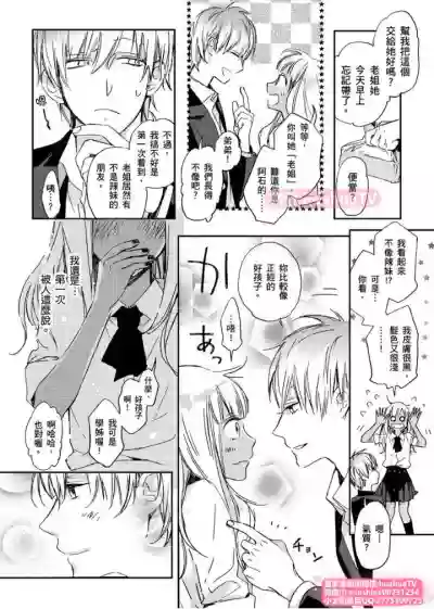 は？お前、黒ギャルのくせに処女なの？05 hentai