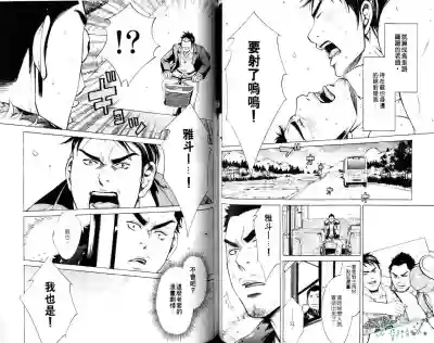 Gekidan Vol.08 | 爆男 Vol.7 hentai