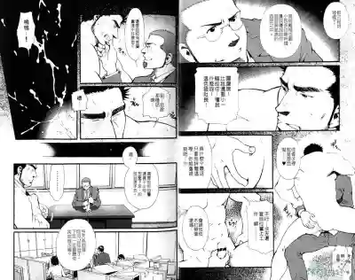 Gekidan Vol.08 | 爆男 Vol.7 hentai