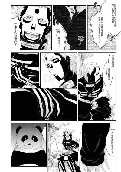Panda Teaching hentai