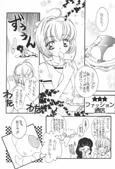 Card Captor Sakura hentai