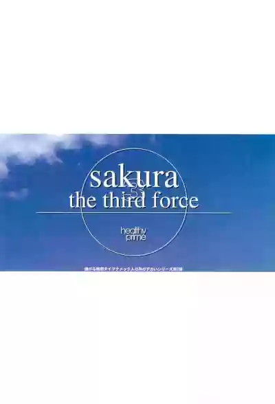 sakura 3 the third force hentai