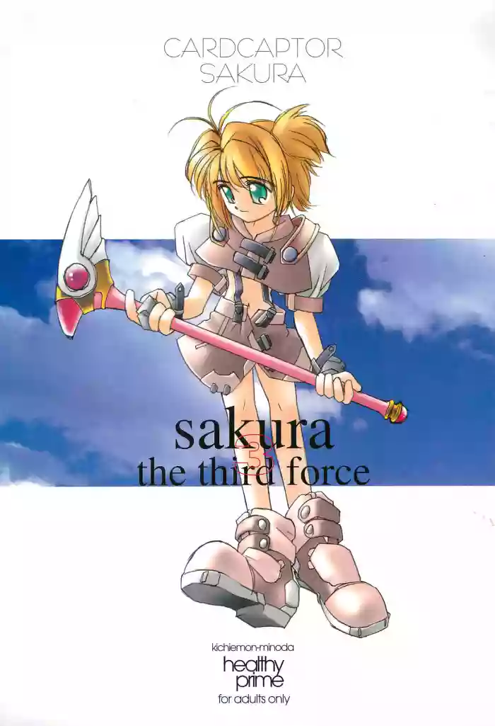 sakura 3 the third force hentai