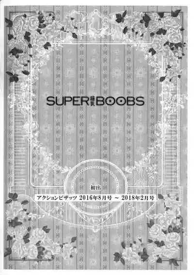 SUPERBOOBS hentai