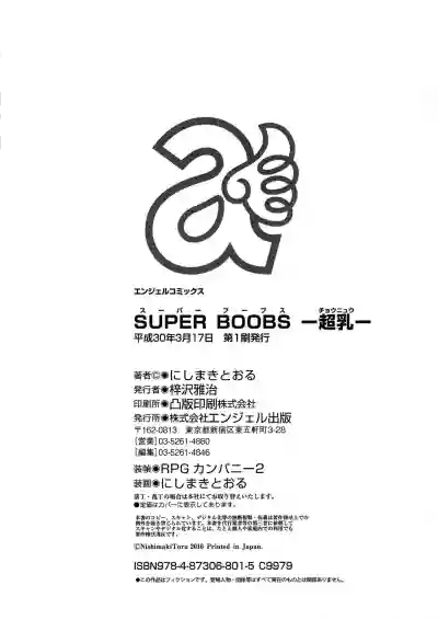 SUPERBOOBS hentai