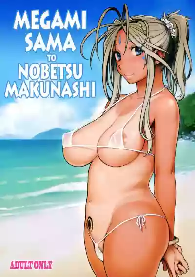 Megami Sama to Nobetsumakunashi hentai