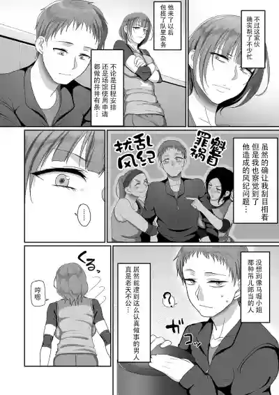 Sshi Shakaijin Joshi Volleyball Circle no Jijou 3 hentai