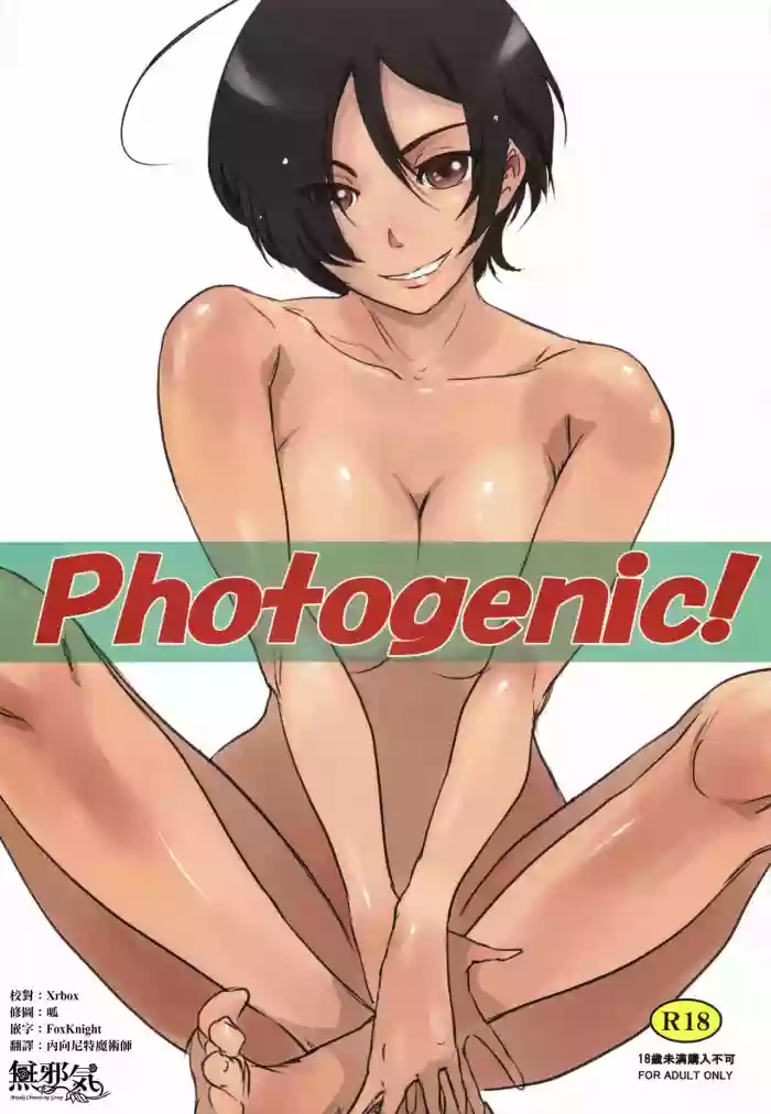 Photogenic! hentai