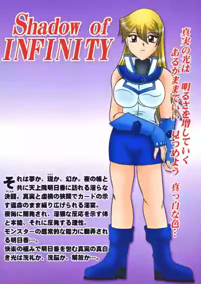 Shadow of INFINITY hentai