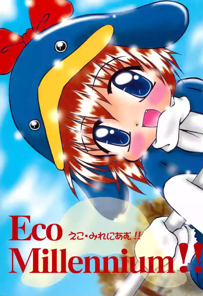 ECO Millennium!! hentai