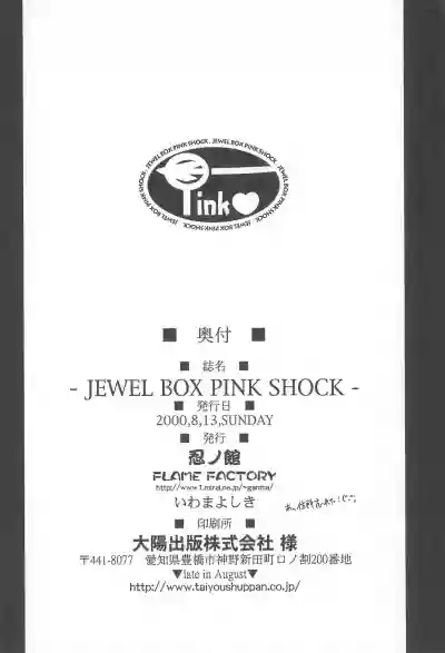 JEWEL BOX PINK SHOCK hentai