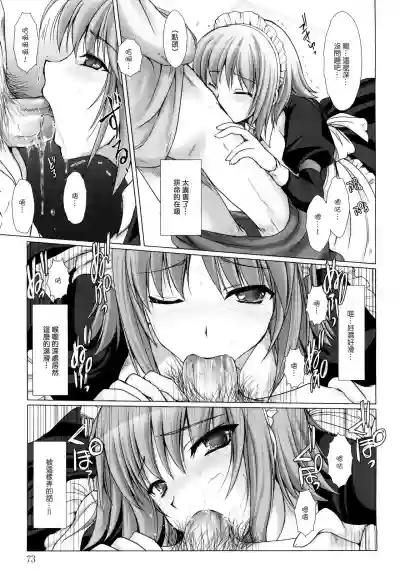 Maid Yome5 hentai