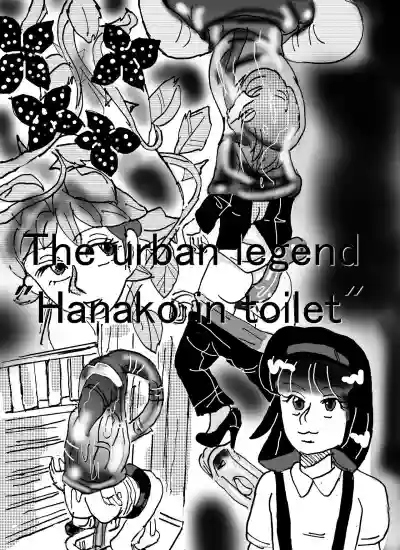 Urban legend "Ha*ako in toilet" hentai