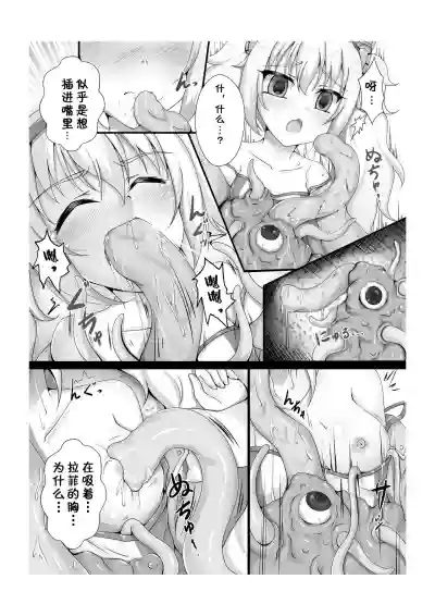 Monster Box Laffey + Omake CG hentai