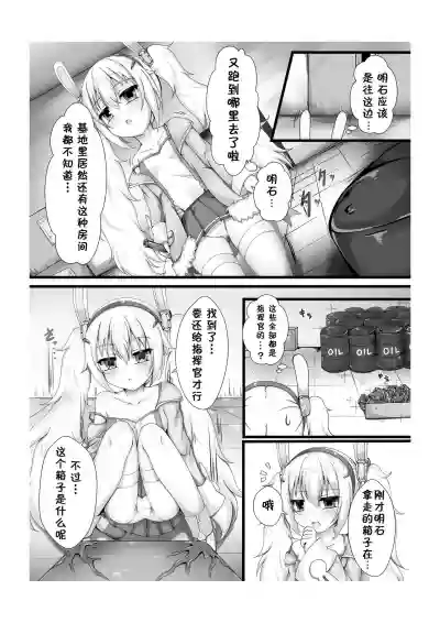 Monster Box Laffey + Omake CG hentai