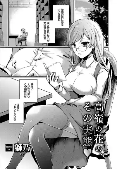SEX Chuudoku! Majiyaba Chouzetsu Bitch! Vol. 4 Ge hentai