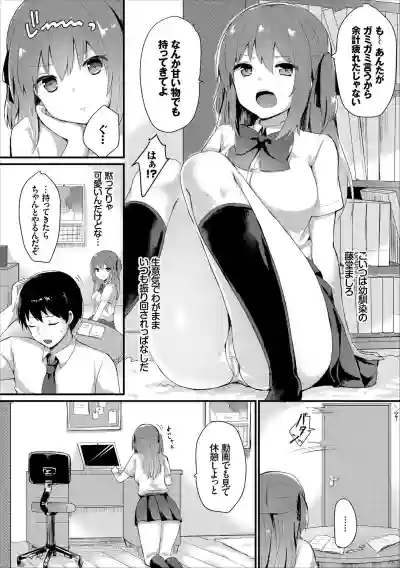 Kono Haru, Kanojo to Issho ni Sotsugyou ShimashitaJou hentai