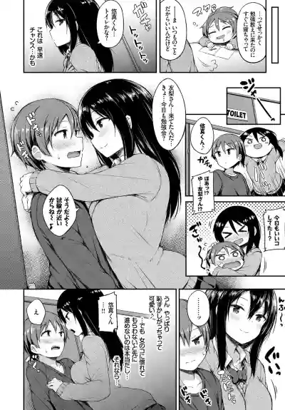 Kono Haru, Kanojo to Issho ni Sotsugyou ShimashitaJou hentai