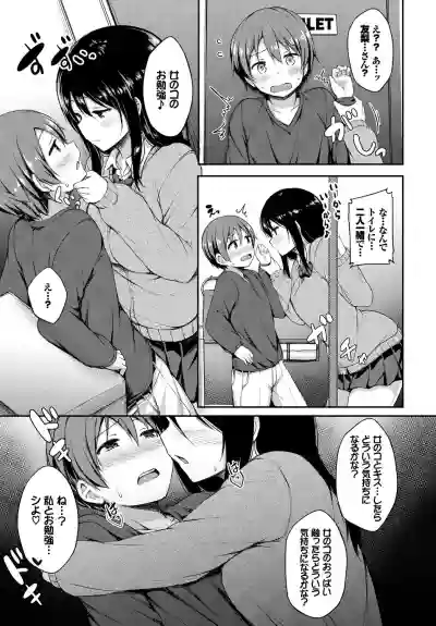 Kono Haru, Kanojo to Issho ni Sotsugyou ShimashitaJou hentai