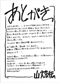 Akebi no Mi - Satomi + Satomi Katei hentai
