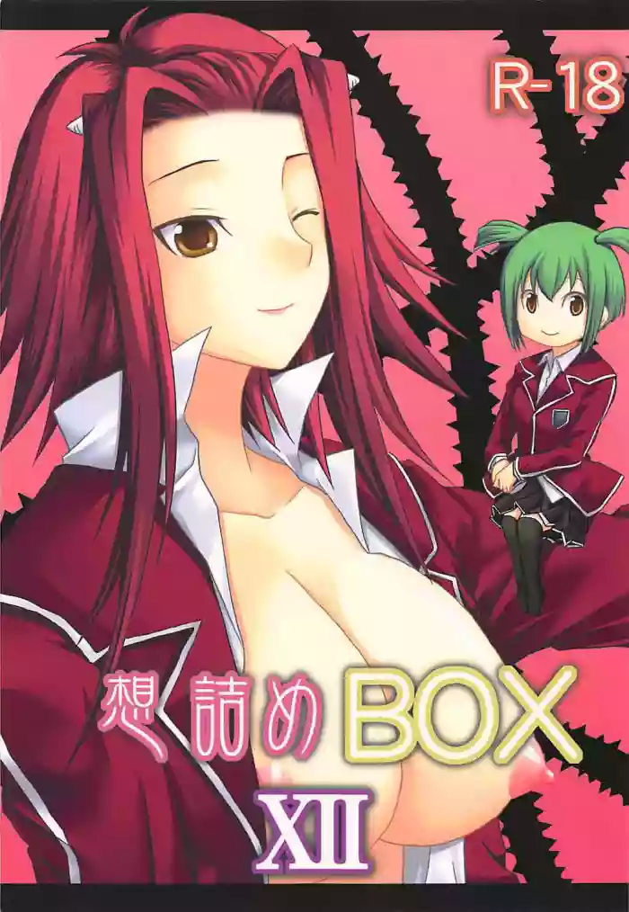 Omodume BOX XII hentai