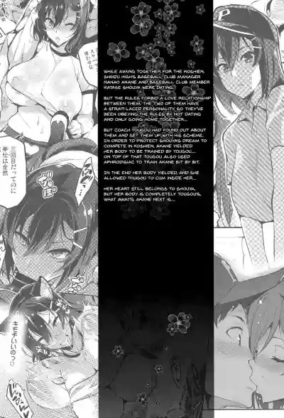 Akane wa Tsumare Somerareru Ni + C95 Rakugakichou | Akane's In A Pinch 2 + C95 Bonus Art hentai