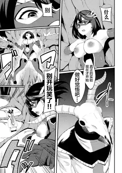 Power GirlCh. 2 hentai