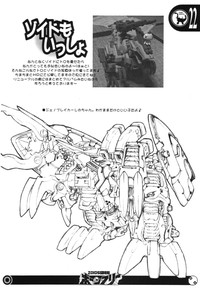 Zoids Tanekentai Born Free hentai