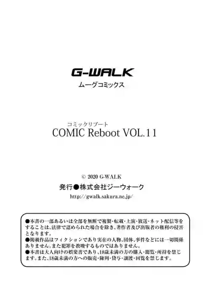 COMIC Reboot Vol. 11 hentai