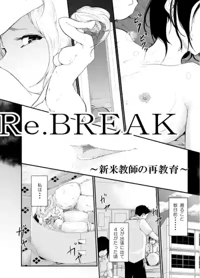 Re.BREAK hentai