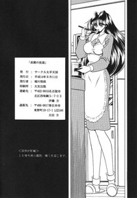 Teishuku No Kamen | Mask Of Chastity hentai