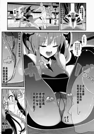 Touhou Toumei Ningen 5 Shinnyuu Daitosyokan hentai