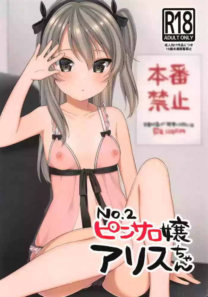 No. 2 PinSalochan hentai