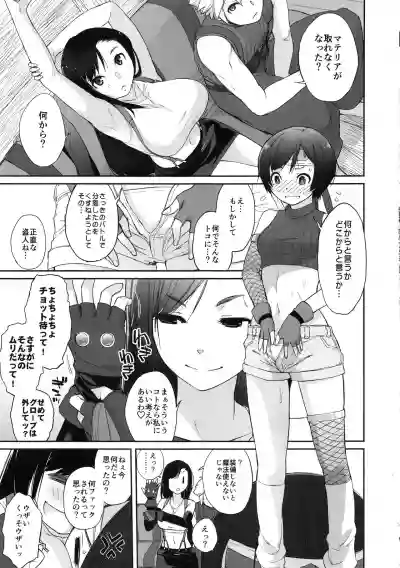 Materia x Girl #2 Tifa no Minimum Daisakusen! hentai