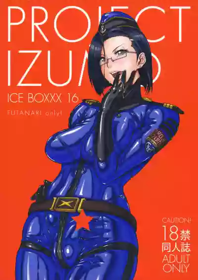 ICE BOXXX 16 / IZUMO PROJECT hentai