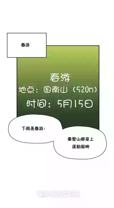 初恋豚鼠 1-30 中文翻译（更新中） hentai